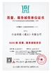 จีน Tellhow Technology (Chongqing) Co., Ltd. รับรอง