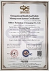 จีน Tellhow Technology (Chongqing) Co., Ltd. รับรอง